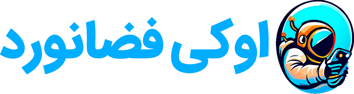 فروشگاه اوکی فضانورد